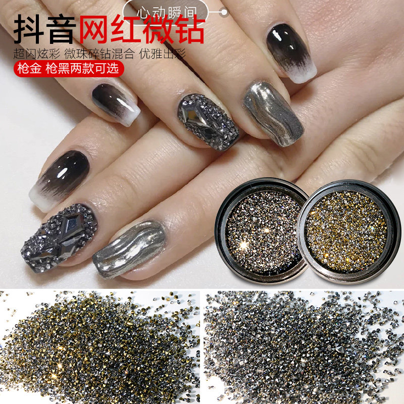 纽约风暴网红美甲钻石饰品矿黑色钻超闪矿石满钻水钻指甲装饰小钻