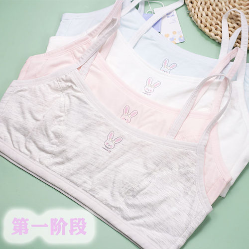 防凸点发育期背心爱念包邮细肩
