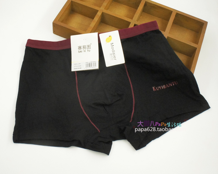 4条包邮赛易图男士内裤莫代尔(再生纤维纯色平脚柔软快干