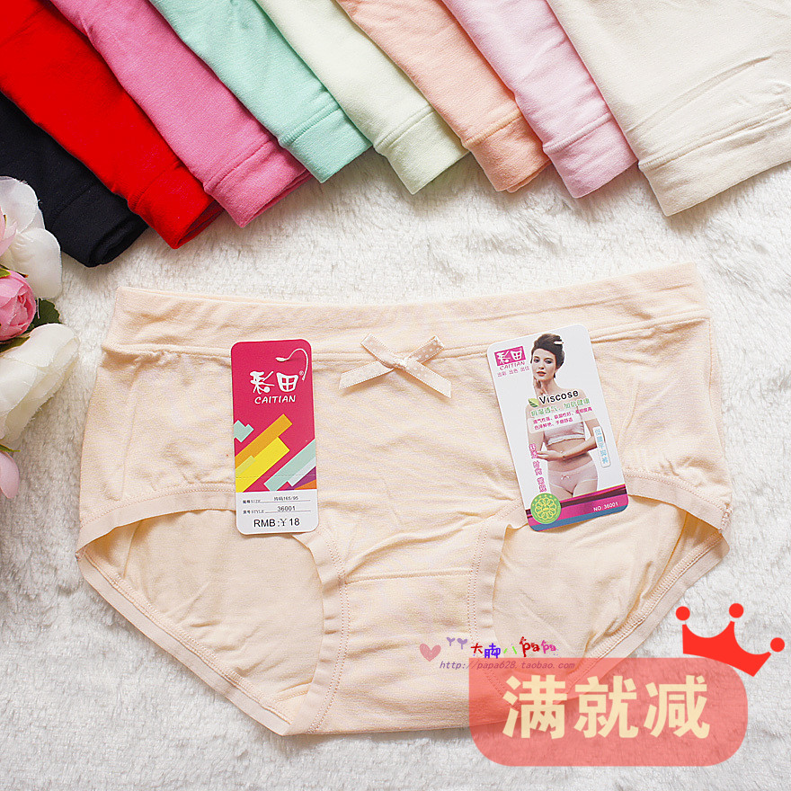 4條包郵彩田正品女裝36001低腰/36002中腰簡約平腳內褲,簡簡單單