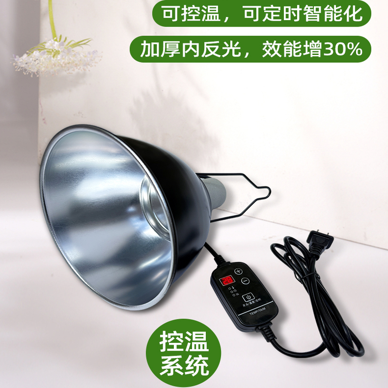 宝龙爬虫箱耐高温高反射爬虫灯罩可定时带温控深桶灯架爬虫灯夹