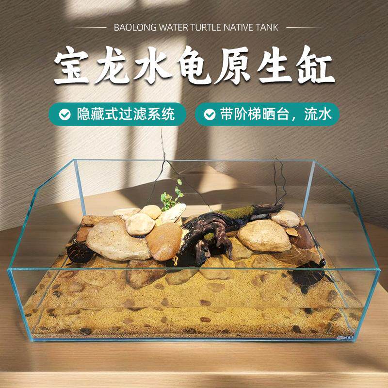 宝龙原创生态龟缸创意造景水龟缸