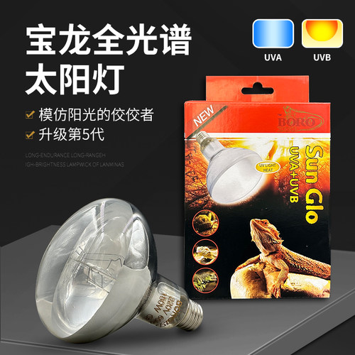 高端升级版爬虫全光谱太阳灯UVB+UVA自汞紫外线灯补钙灯金卤灯