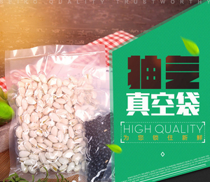 20丝透明真空袋20*30加厚小米食品袋塑料袋包装袋子批发定做印刷