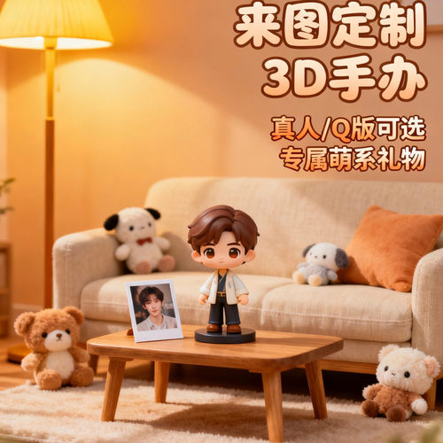 真人宠物照片定制3D全彩打印手办