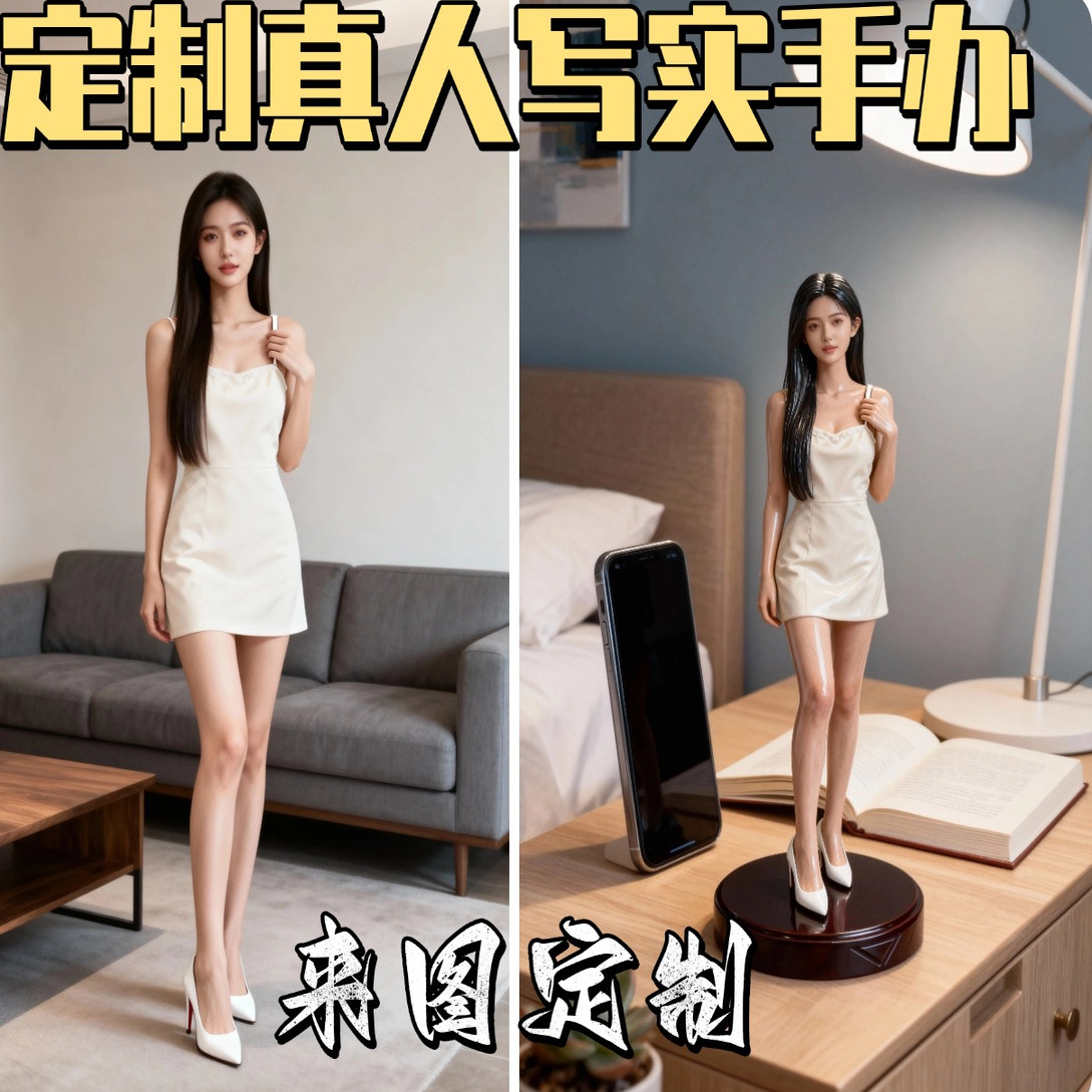 真人照片来图定制高精度3D人偶