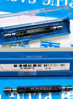 通止规高精度螺纹规成量牌塞规