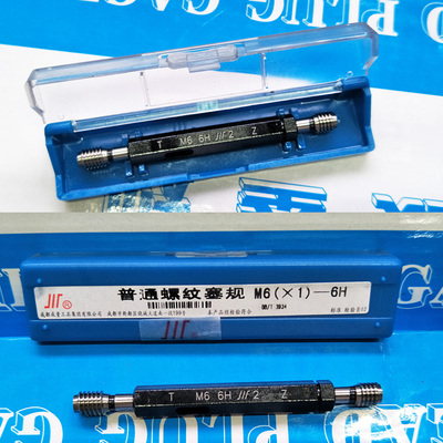 成量左旋塞规普通螺纹量规公制螺纹塞规M7*1-LH止通规6H/7H螺纹规