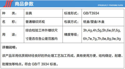 成量环规公制普通螺纹量规川牌螺纹环规M12*1止通规6g环规 螺纹规