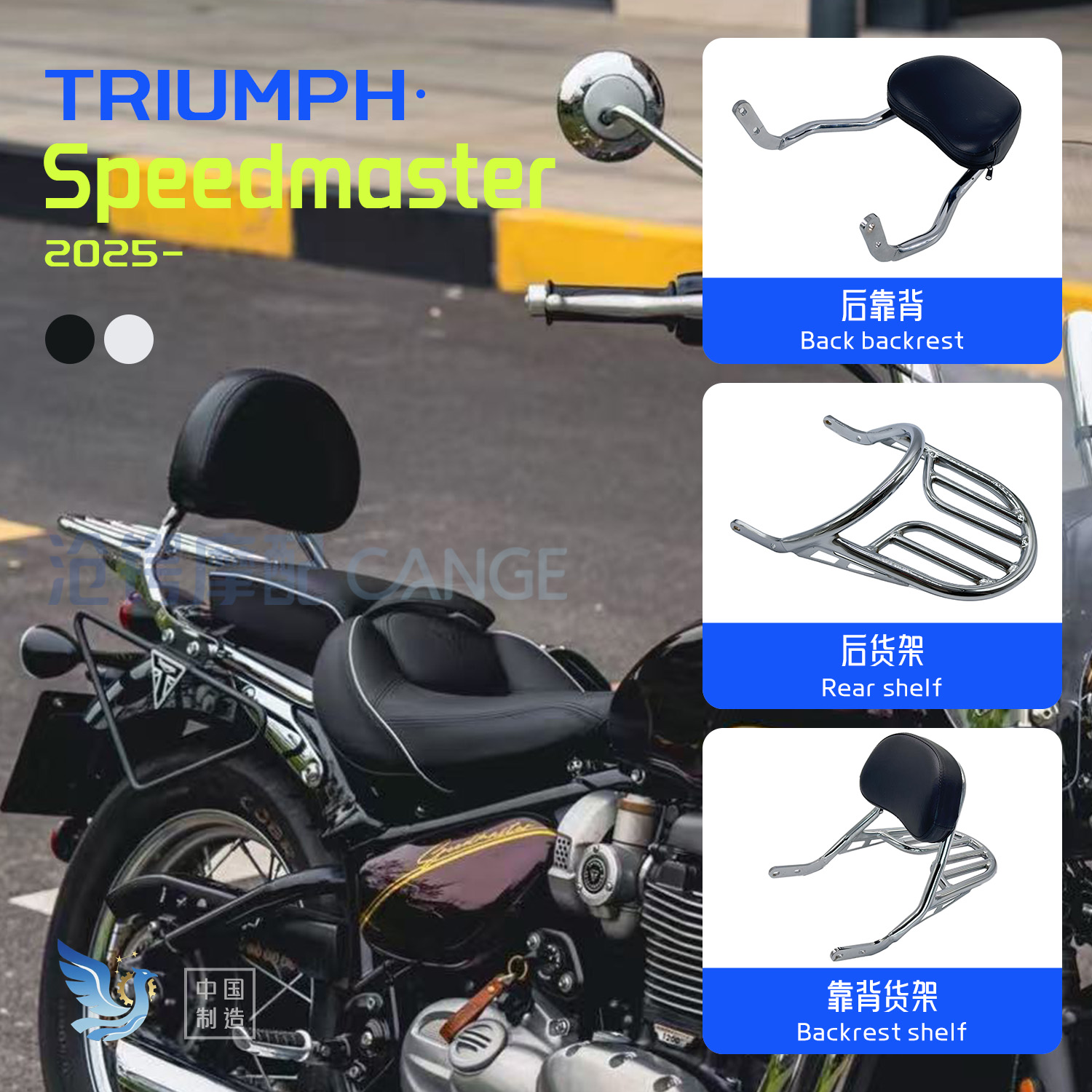 凯旋速度大师改装加厚靠背后货架