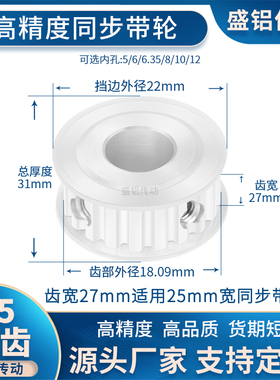 同步带轮T512齿宽27内孔5 6 6.35 8 10 现货非标同步轮12T5200AP8