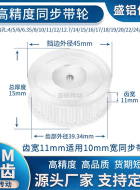 同步带轮S3M42齿宽11内孔5 6 8 10 12 14 15S3M100现货非标同步轮