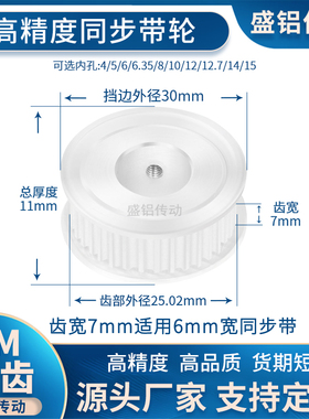 同步带轮3M27齿宽7A内孔5 6 6.35 8 10 12 14 153M现货非标同步轮