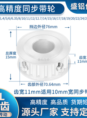 同步带轮XL44齿宽11内孔10 12 14 15 16 17 192230现货非标同步轮