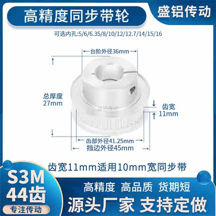 同步带轮夹持型S3M44齿宽11内孔5 6.35 8 10 1215现货非标A同步轮