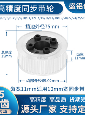 免键同步带轮T544齿宽11内孔5 6 8 10 12 14胀紧套现货非标同步轮
