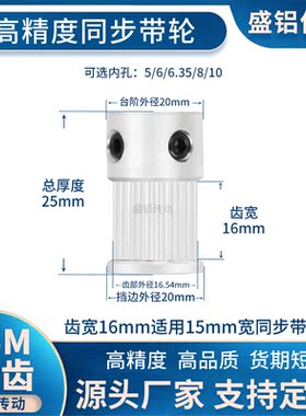 同步带轮S5M11齿宽16台K型内孔4 5 6 6.35 8现货非标同步轮S5M150
