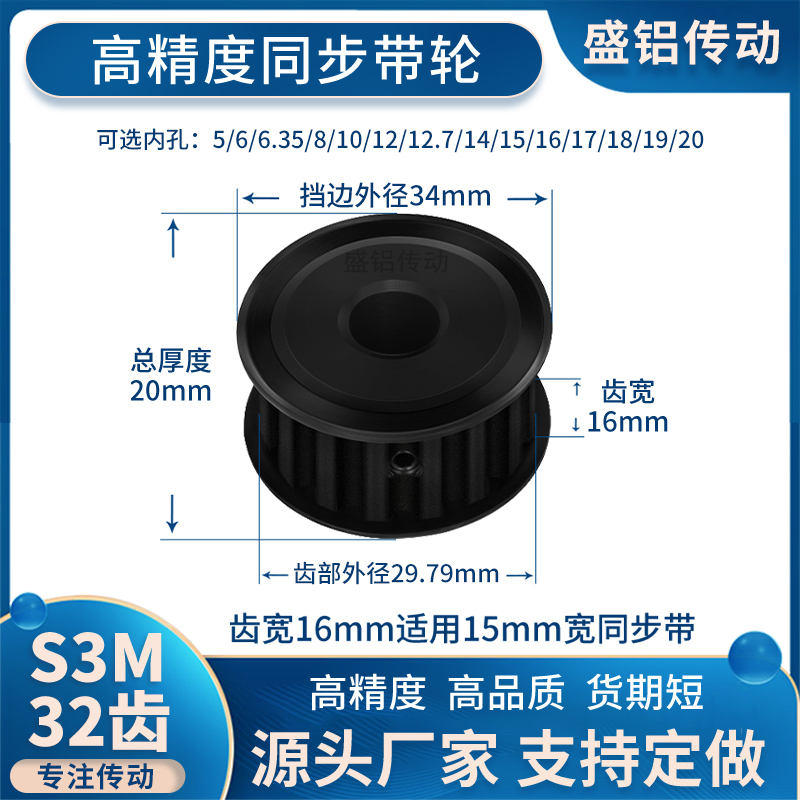 同步带轮S3M32齿钢黑齿宽16孔5 6.35 8 10 1214现货非标同步轮S3M