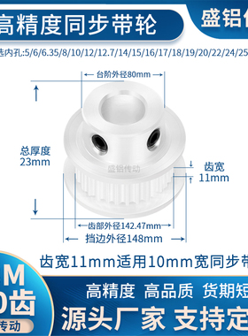 同步带轮S3M150齿宽11凸台内孔10 12 14 15HTPAS3M现货非标同步轮