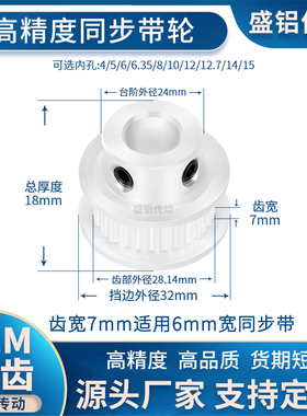同步带轮S2M45齿宽7台阶内孔5 6.35 8 10 12 14 15现货非标同步轮