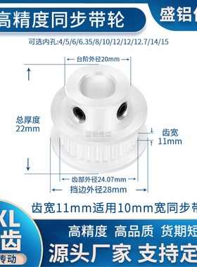 同步带轮MXL38齿宽11内孔5/6/6.35/8/10/12/12.738现货非标同步轮