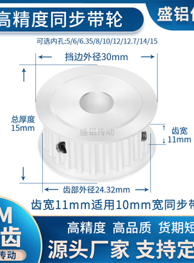 同步带轮5M16齿宽11AF内孔5 6 8 10 12 14 15现货非标同步轮HTD5M