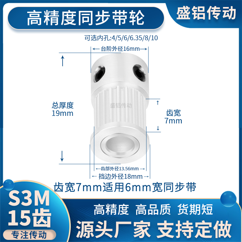 同步带轮S3M15齿宽7内孔4/5/6/6.35/8PA15S3M060-K现货非标同步轮