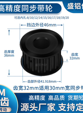 同步带轮8M17齿宽32内孔12 14 15 16 17 18 192045现货非标同步轮