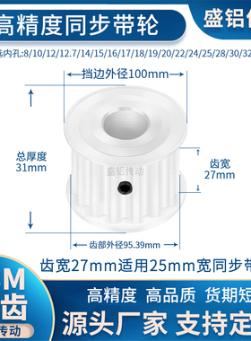 同步带轮S8M38齿宽27内孔14 15 17 19 20 22242528现货非标同步轮