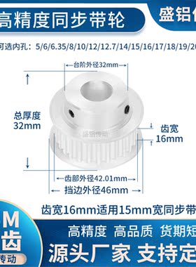 同步带轮S5M27齿宽16B内孔5 6 8 10 12 12.7 14现货非标同步轮S5M