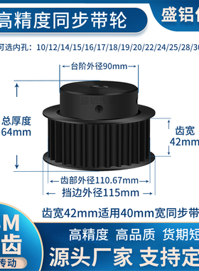 同步带轮S8M44齿钢发黑齿宽42内孔127141516171928现货非标同步轮
