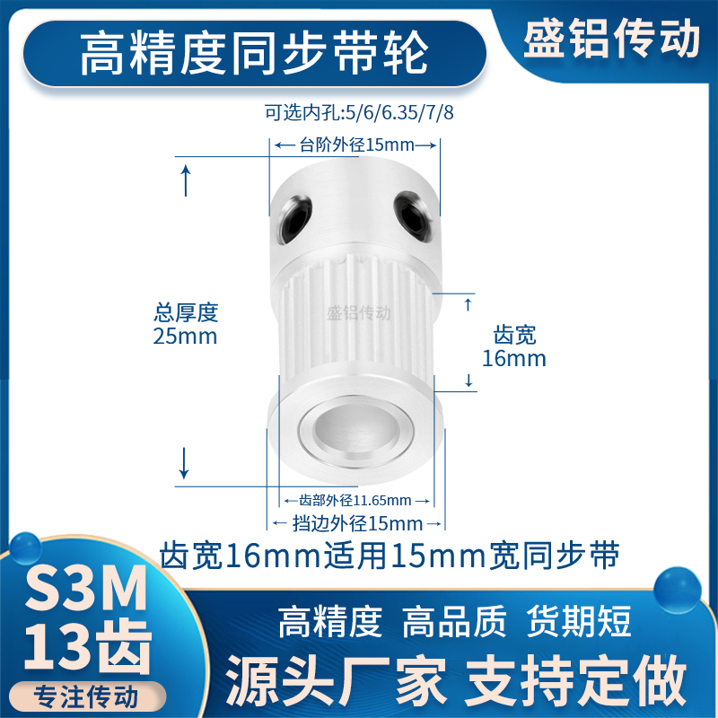 同步带轮S3M13齿宽16带凸台阶BF型内孔6.357皮带轮现货非标同步轮