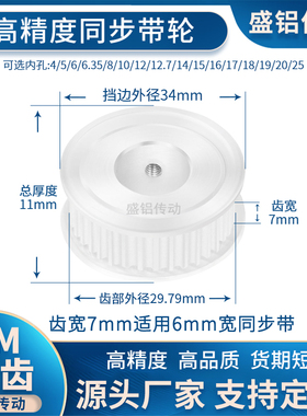 同步带轮3M32齿宽7A内孔5 6 6.35 8 10 12 14 153M现货非标同步轮
