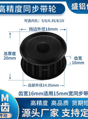 S5M10齿同步带轮钢发黑AF齿宽16内孔5 6 6.35现货非标同步轮45S5M