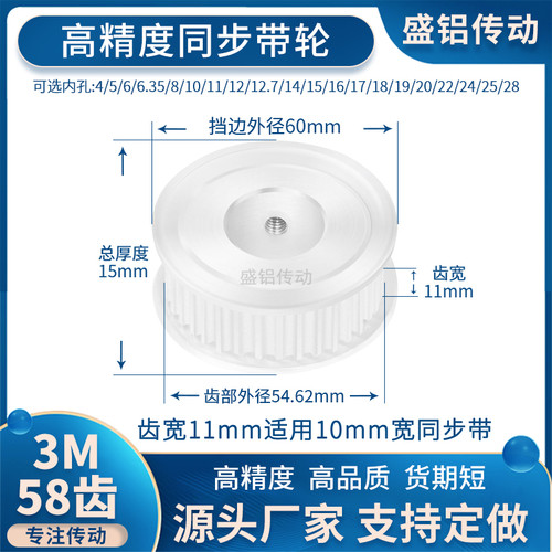 同步带轮3M58齿AF齿宽11内孔5 6 8 10 12 14 153MM现货非标同步轮