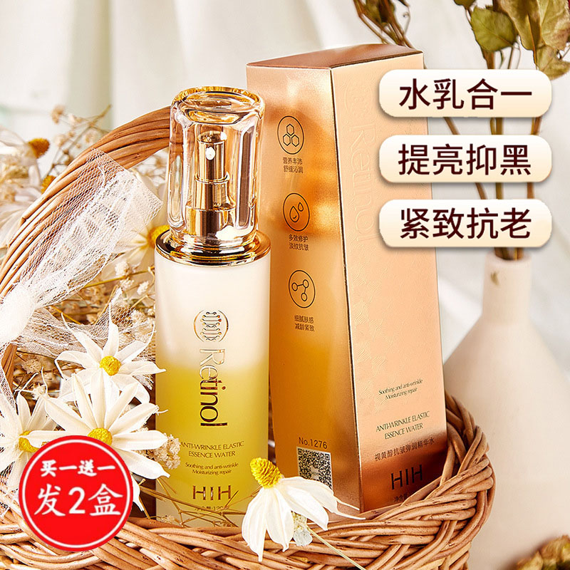HIH视黄醇抗皱弹润精华水买1送1