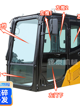 适用三一SY215C挖掘机 200Cpro/195驾驶室玻璃 前后上下挡风玻璃