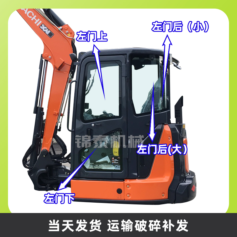 挖掘机日立ZX55USR-5A驾驶室玻璃前后挡风左门右窗推拉钢化玻璃