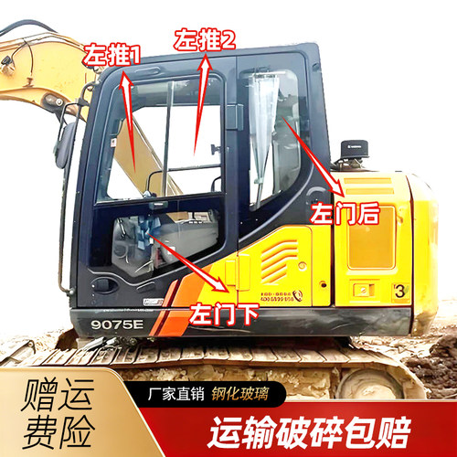 柳工LG9075E/柳工75E前档上下挡风推拉门窗车门后档大臂天窗玻璃