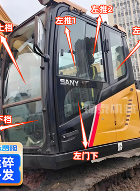 三一挖掘机SY200 205 215 235 265 335H驾驶室玻璃前后左右窗玻璃