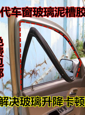 现代朗动索九名图原装升降胶条