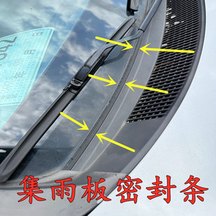 CS75 CS55 CS85plus前挡风玻璃集雨板密封条 CS35 适合长安CS15