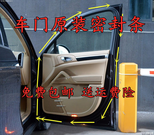 天赖骐达经典轩逸骊威阳光车门条