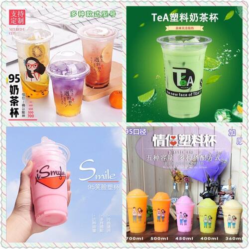 饮料杯一次性奶茶杯加厚塑料透明