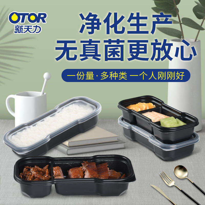 新天力长方形塑料日式一人食餐盒