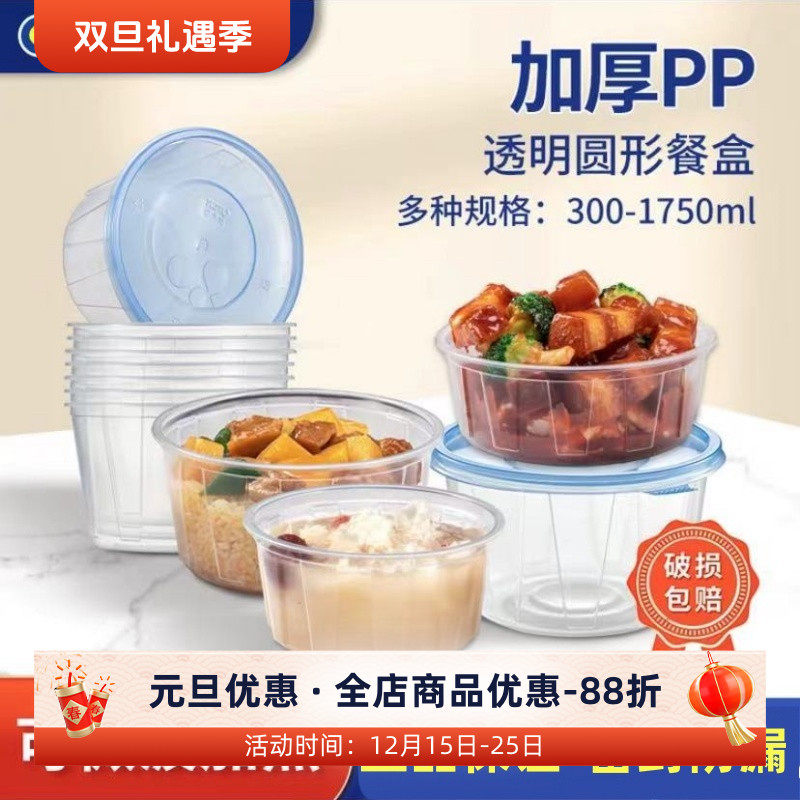 新天力打包盒PP食品级可微波饭盒