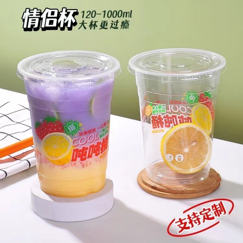 塑料杯1000ml奶茶杯大容量情侣杯