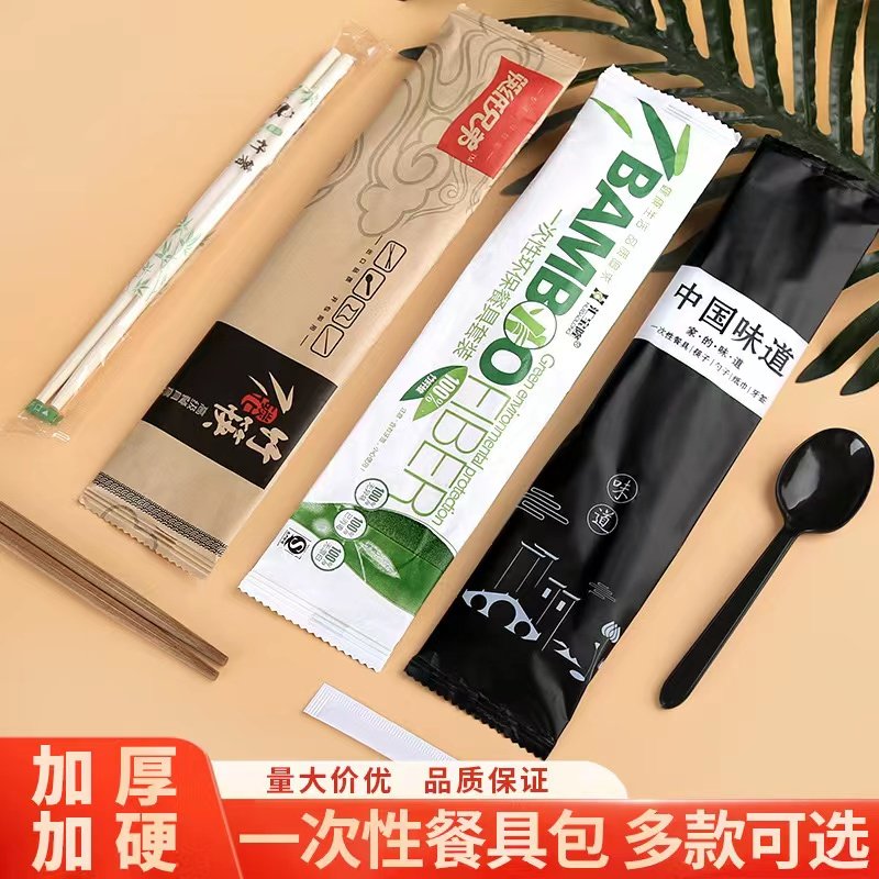 木头餐具包筷子四件套