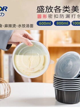 新天力黑色一次性餐盒加厚圆形带盖食品级可微波加热外卖打包饭盒
