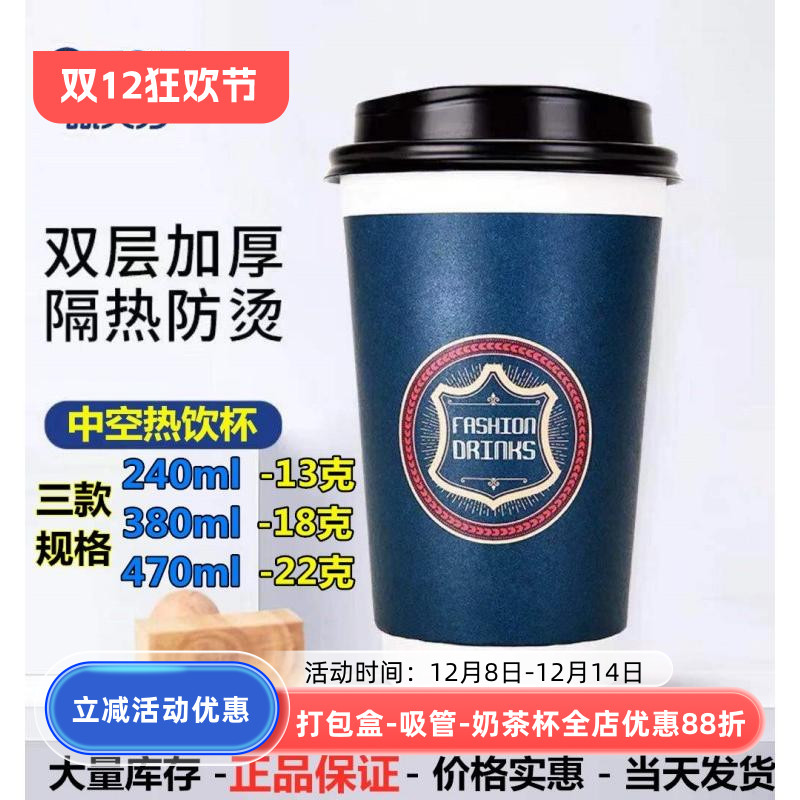 热饮杯新天力纸杯一次性咖啡杯